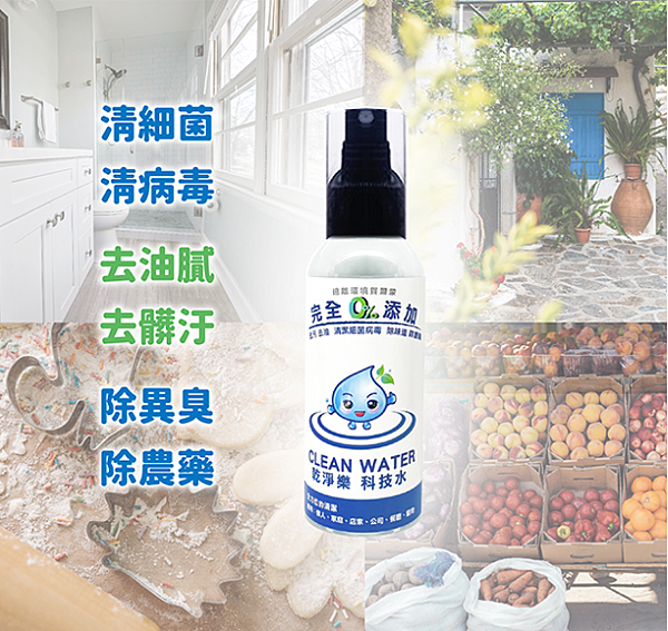 原力甦醒-乾淨樂科技水 使用心得及推薦