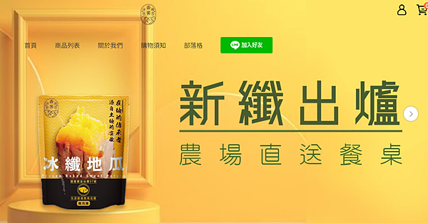 健康養生推薦 -- 【香薯- 冰纖地瓜】小包裝方便攜帶
