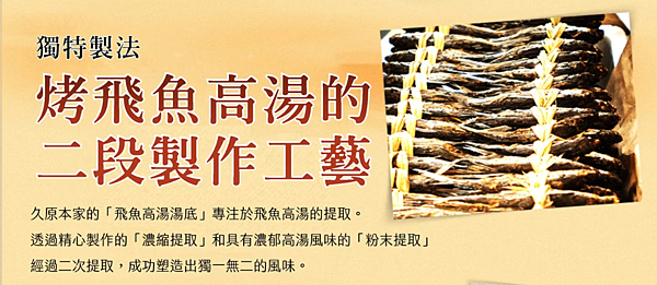 美味湯品的好幫手 - 【久原柴魚昆布高湯包】
