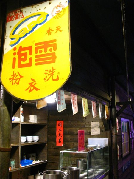 好懷舊喔 115.jpg