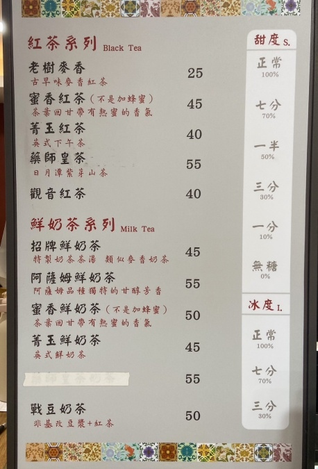 batch_LINE_ALBUM_20230817藥師的私房紅茶(台南中西區)_230817_3.jpg batch_LINE_ALBUM_20230817藥師的私房紅茶(台南中西區)_230817_3.jpg