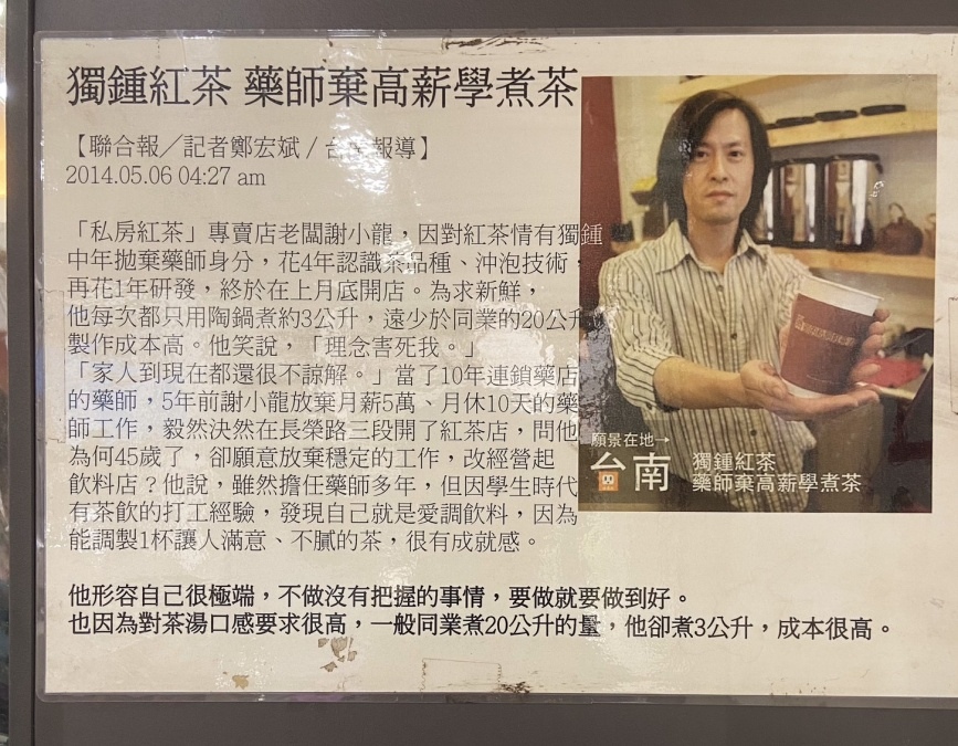 batch_LINE_ALBUM_20230817藥師的私房紅茶(台南中西區)_230817_1.jpg batch_LINE_ALBUM_20230817藥師的私房紅茶(台南中西區)_230817_1.jpg