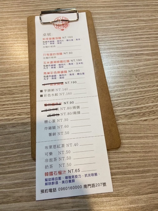 batch_LINE_ALBUM_20230824失控泡麵(台南中西區)_230824_10.jpg batch_LINE_ALBUM_20230824失控泡麵(台南中西區)_230824_10.jpg