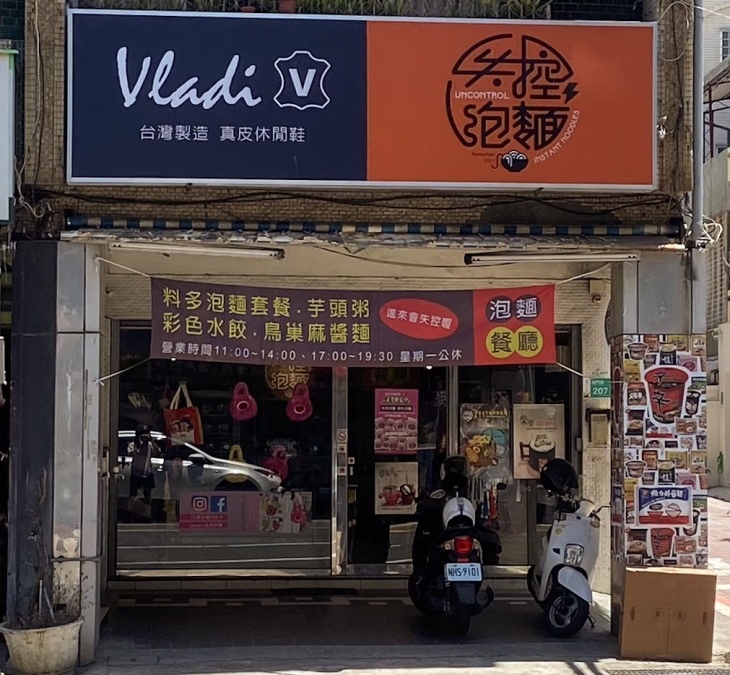 batch_LINE_ALBUM_20230824失控泡麵(台南中西區)_230824_12.jpg batch_LINE_ALBUM_20230824失控泡麵(台南中西區)_230824_12.jpg