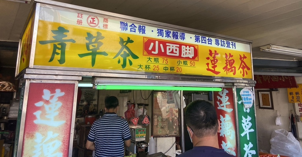 batch_LINE_ALBUM_20230908小西腳青草茶(台南中西區)_230908_5.jpg batch_LINE_ALBUM_20230908小西腳青草茶(台南中西區)_230908_5.jpg