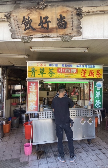 batch_LINE_ALBUM_20230908小西腳青草茶(台南中西區)_230908_8.jpg batch_LINE_ALBUM_20230908小西腳青草茶(台南中西區)_230908_8.jpg