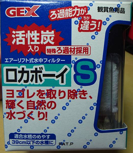 GEX水妖精1.JPG