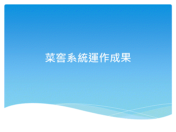 投影片42.GIF