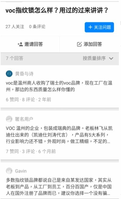 VOC指紋鎖知呼.JPG