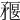 2537B 2537B
