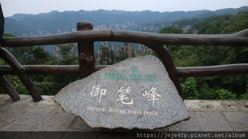 20190925 (154) 御筆峰.JPG