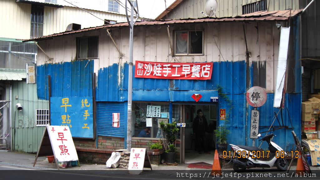 20170130 (17) 沙娃手工早餐店 [最著名的是傳統口味的芝麻大餅(1張8片 NTD150)].JPG