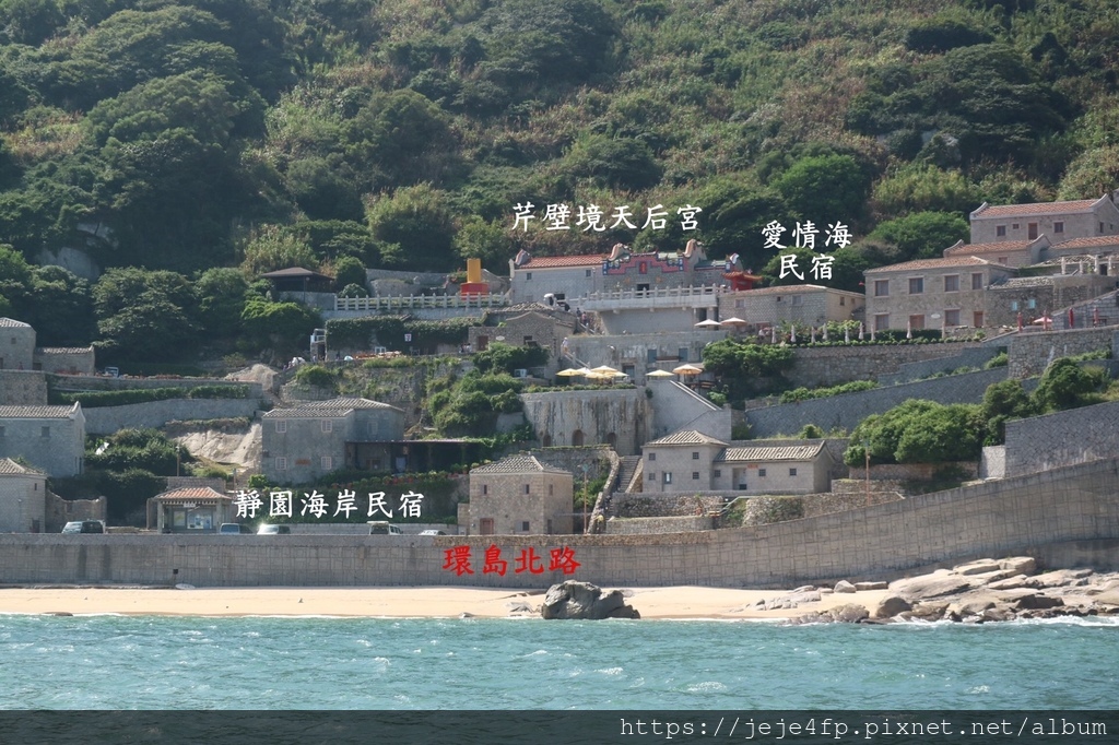 20200830 (290a) 北竿芹壁村沿岸.jpg