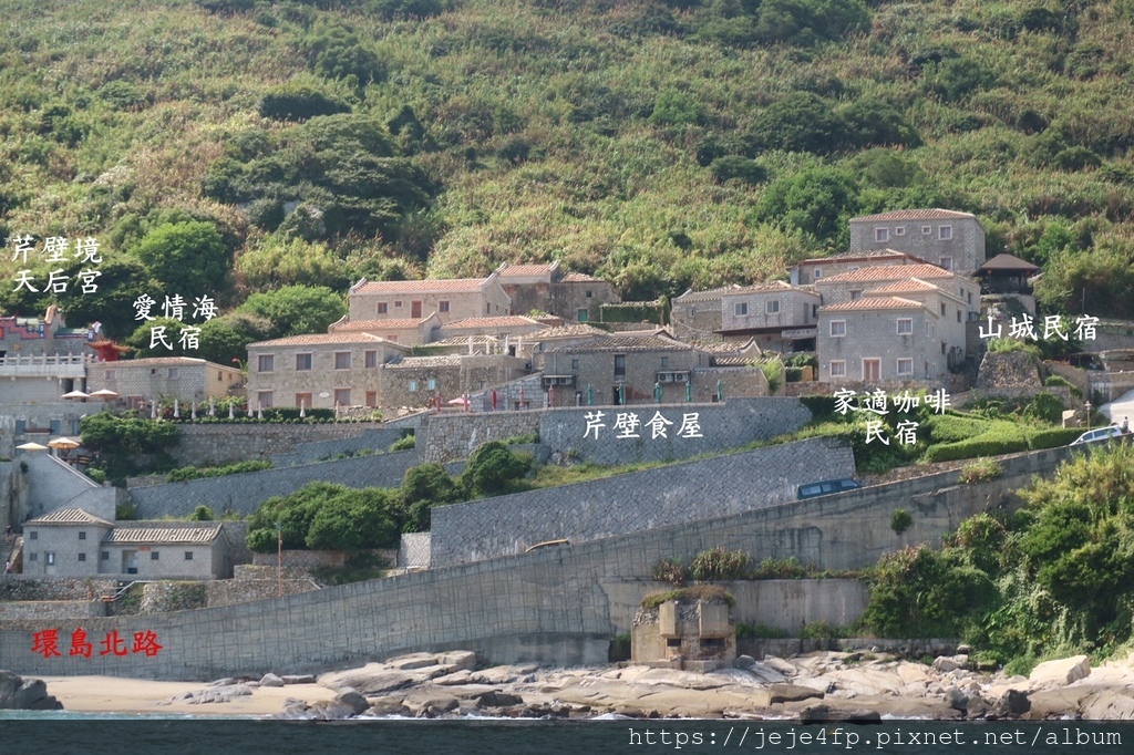 20200830 (295a) 北竿芹壁村沿岸.jpg