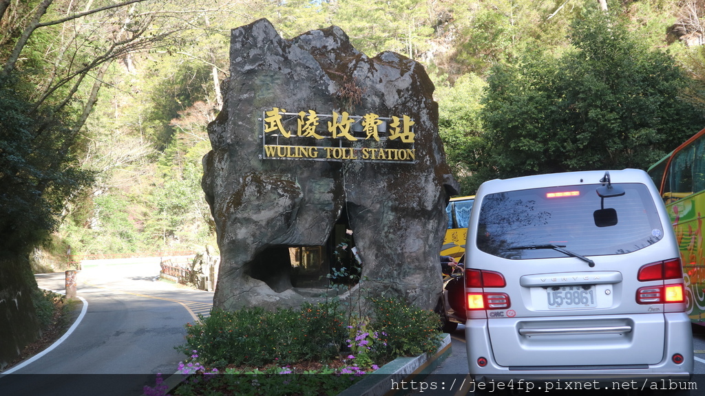 20170129 (80) 台7甲道路53.8km處 [武陵農場售票亭正面)].JPG