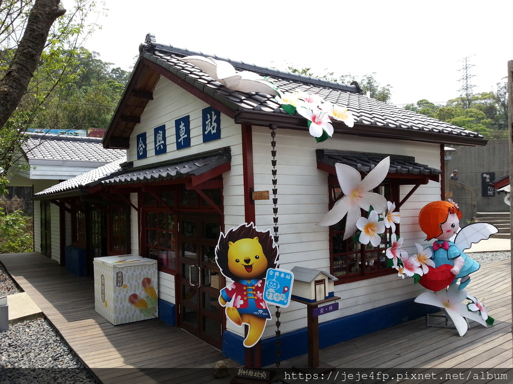 20150415 (3B) 合興車站 [拍攝日期 20150416].jpg