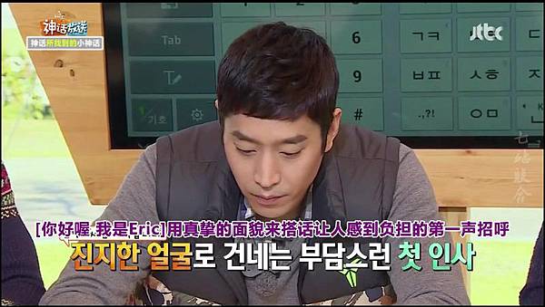 [七站联合][韩语中字]131103 jTBC 神话放送 S2 E01 完整版 0250.jpg