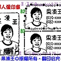 5x3人像印章