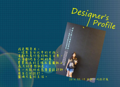 作品集自我介紹頁面