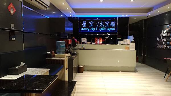 住宿 墾丁 星空 太空艙旅舍 吉米西的部落格 痞客邦