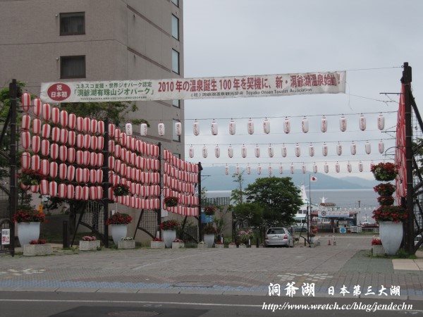 昭和新山-有珠山-大沼-函館canon 072