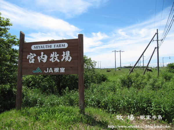 根室-厚岸-釧路canon 040