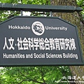 札幌-北海道大學canon 037