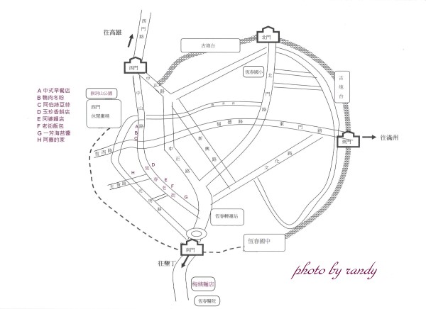 恆春街圖600-450