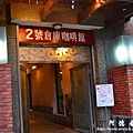 三芝-rido cafe-D7 085