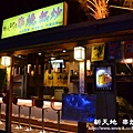 永福橋-新天地啤酒吧nikon 086