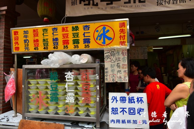 大稻埕D810 007.JPG 大稻埕D810 007.JPG