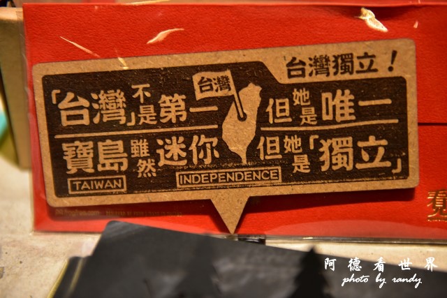 大稻埕D810 095.JPG 大稻埕D810 095.JPG