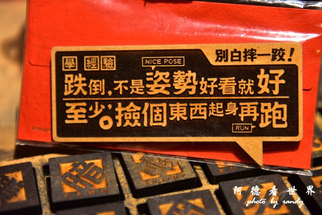 大稻埕D810 102.JPG 大稻埕D810 102.JPG