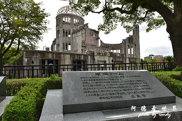 廣島平和公園D810 020.JPG 廣島平和公園D810 020.JPG