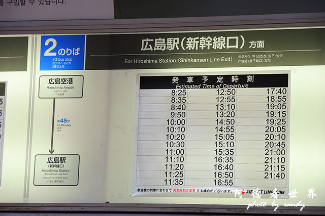 廣島平和公園P7700 005.JPG 廣島平和公園P7700 005.JPG