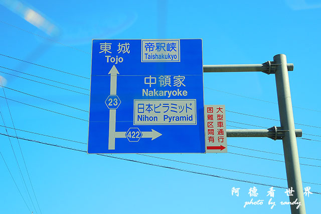 帝釋峡P7700 034.JPG 帝釋峡P7700 034.JPG