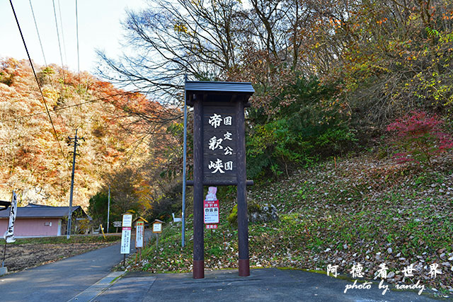 帝釋峽D810 137.JPG 帝釋峽D810 137.JPG