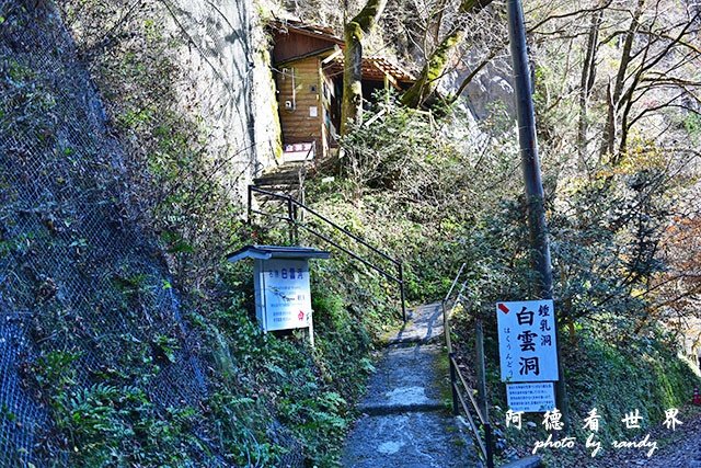 帝釋峽D810 145.JPG 帝釋峽D810 145.JPG