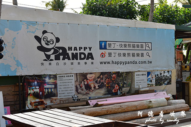 白沙灣-風吹砂D810 117.JPG 白沙灣-風吹砂D810 117.JPG