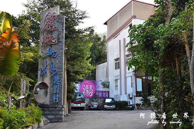 八仙山D810 021.JPG 八仙山D810 021.JPG