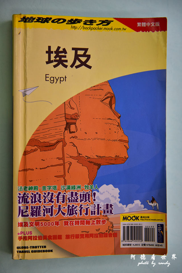 埃及東非資料D810 005.JPG 埃及東非資料D810 005.JPG