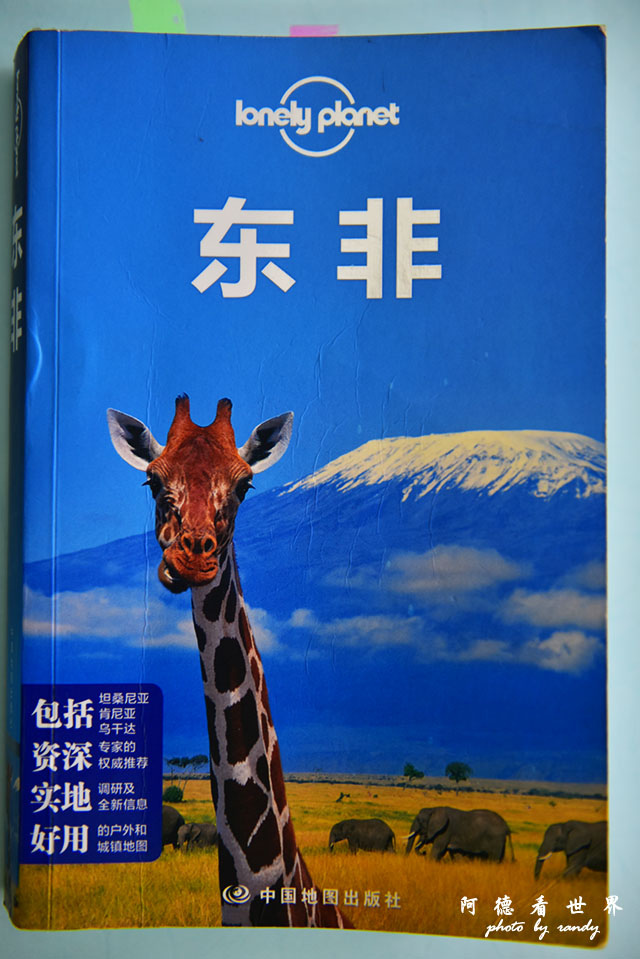 埃及東非資料D810 010.JPG 埃及東非資料D810 010.JPG