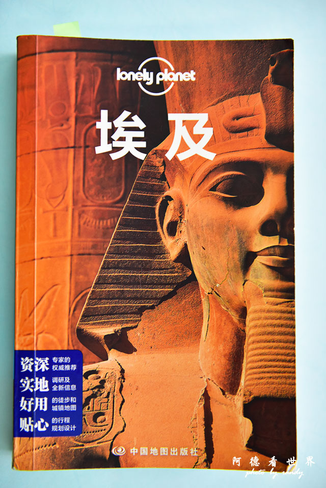 埃及東非資料D810 008.JPG 埃及東非資料D810 008.JPG