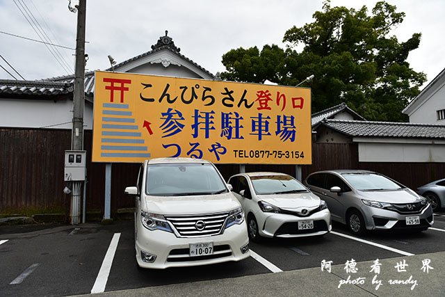 琴平-高松D810 071.JPG 琴平-高松D810 071.JPG