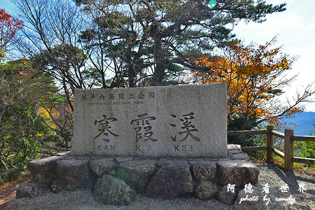 小豆島D810 182.JPG 小豆島D810 182.JPG