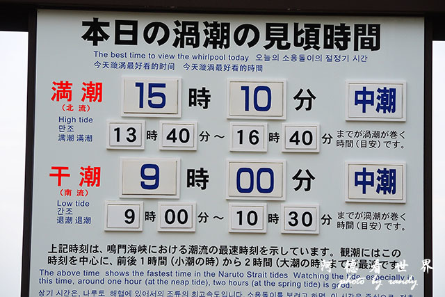 鳴門-德島 018.JPG