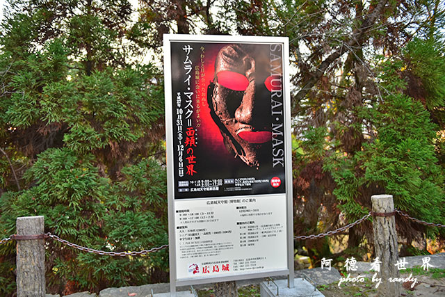 岡山-廣島D810 247.JPG 岡山-廣島D810 247.JPG