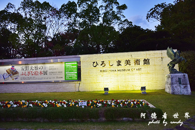 岡山-廣島D810 257.JPG 岡山-廣島D810 257.JPG