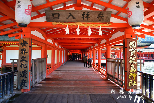 宮島D810 078.JPG 宮島D810 078.JPG