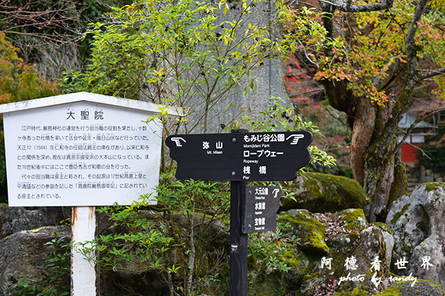 宮島D810 172.JPG 宮島D810 172.JPG